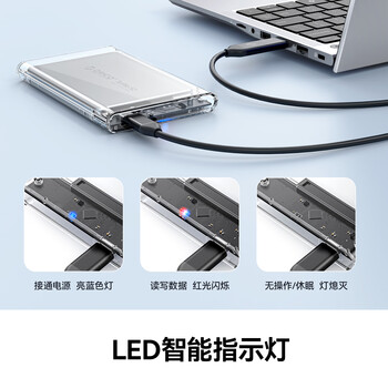奥睿科Type-C移动硬盘盒2.5英寸USB3.1Gen2/10Gbps笔记本台式固态机械SSD外置盒 全透明2139C3-G2
