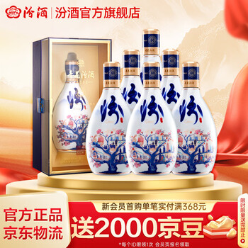 53度青花30年汾酒价格报价行情- 京东