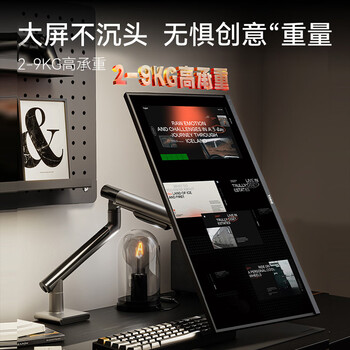 松能电脑支架 显示器支架 支架臂 松能t7 获德国IF设计奖 显示屏支架 显示器增高架 显示器底座T7-1H