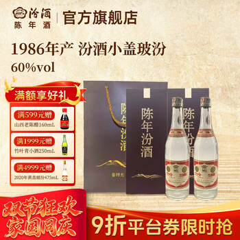 40年汾酒价格报价行情- 京东