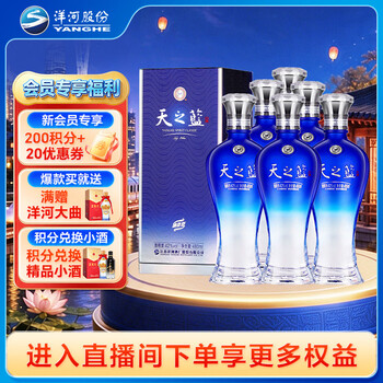 天之蓝40度480ml怎么样- 京东