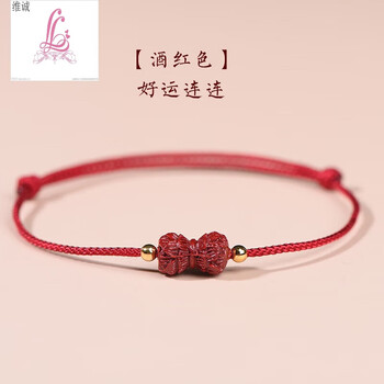 朱砂好运连连拉伸手链【酒红】