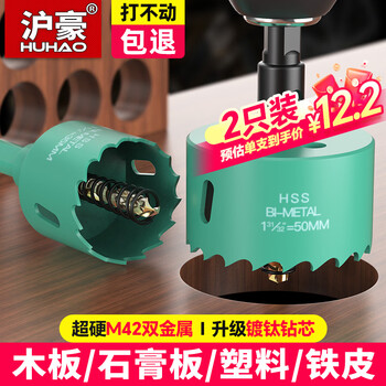 m42双金属开孔器价格报价行情- 京东