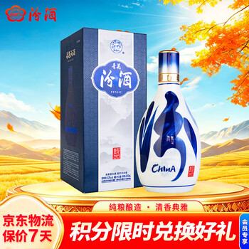 汾酒20年53度价格报价行情- 京东
