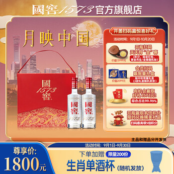 国窖1573 52度500ml价格报价行情- 京东