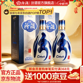 20年陈汾酒- 京东