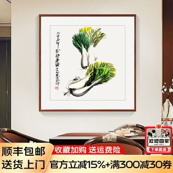 齐白石挂画- 京东