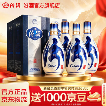 青花汾酒42度价格报价行情- 京东