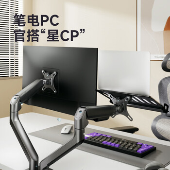 Brateck北弧 笔记本支架 笔记本电脑支架多屏扩展 机械臂一拖二 双屏显示器支架 E350-2+APE40陨石灰 Brateck北弧 笔记本支架 笔记本电脑支架多屏扩展 机械臂一拖二 双屏显示器支架 E350-2+APE40陨石灰