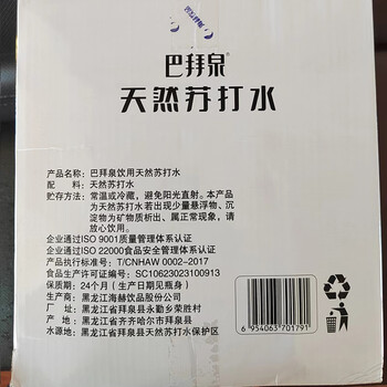 巴拜泉天然苏打水4.5L*4桶大桶整箱装 弱碱性自涌小分子团泉水