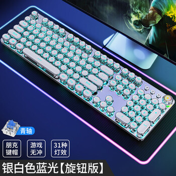 前行者（EWEADN）TK100朋克机械键盘电竞游戏有线台式电脑笔记本外接办公打字复古外设吃鸡 白色冰蓝光青轴