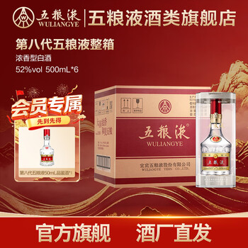 五粮液52度一箱价格报价行情- 京东