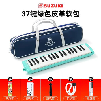 铃木口风琴37键价格报价行情- 京东