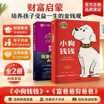 富爸爸穷爸爸- 京东