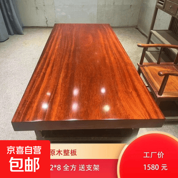 花梨原木桌型号规格- 京东