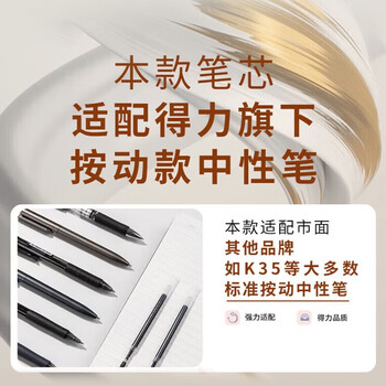 得力(deli)0.5mm按动中性笔芯替芯 S01/S08/1008/K35适用同G-5 红色子弹头20支/盒 办公用品S782高考考试 得力(deli)0.5mm按动中性笔芯替芯 S01/S08/1008/K35适用同G-5 红色子弹头20支/盒 办公用品S782高考考试