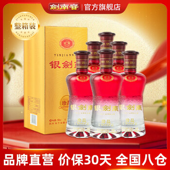剑南春500ml价格报价行情- 京东
