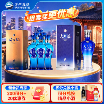 天之蓝52度价格报价行情- 京东