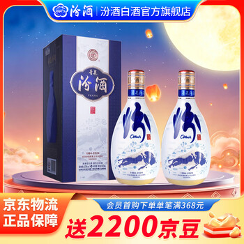 【未開栓】中国白酒　青花汾酒　30年陳醸　杏花村　清香型白酒　53% 500ml 30年杏花村汾酒价格报价行情- 京东