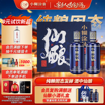 52度白酒小糊涂仙价格报价行情- 京东
