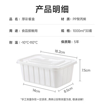 美丽雅一次性餐盒1000ml*30套食品级带盖饭盒野餐便当食品级可微波大号