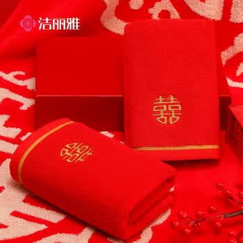 洁丽雅家纺大红色情侣婚庆结婚纯棉洗脸巾加厚运动毛巾72*34 105g 1条装