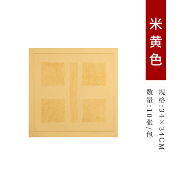 四言吉语瓦当对联斗方宣纸半生半熟毛笔书法作品纸楷书隶书四字带落款仿古宣纸毛笔字练纸y 小号拓片四言 米黄色四言吉 语 买2件加1件买5件加3件 图片价格品牌报价 京东