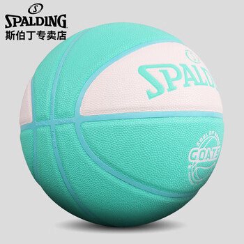 斯伯丁SPALDING掌控训练室内外7号PU篮球77-786Y