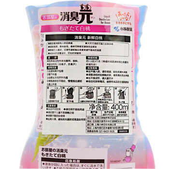 小林制药（KOBAYASHI）房间用消臭元新鲜白桃400ml日本进口香薰除臭剂空气清新剂芳香剂
