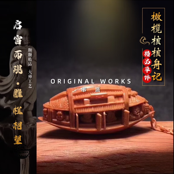 橄榄核雕舟型号规格- 京东