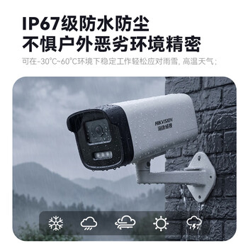 海康威视(HIKVISION)监控摄像头400万2K高清全彩夜视POE枪机网线供电AI人形检测可对讲室外监控器DS-IPC-K24H-LT 4MM 海康威视(HIKVISION)监控摄像头400万2K高清全彩夜视POE枪机网线供电AI人形检测可对讲室外监控器DS-IPC-K24H-LT 4MM