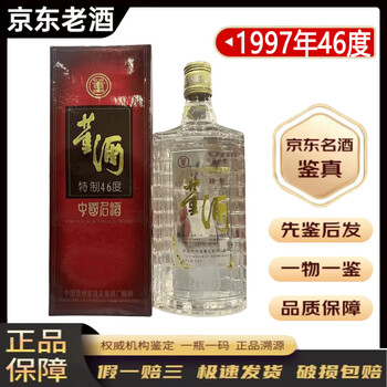 董酒1997价格报价行情- 京东