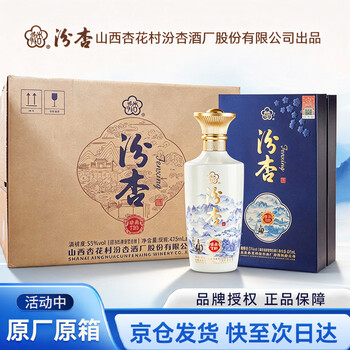 清香杏花村酒价格报价行情- 京东