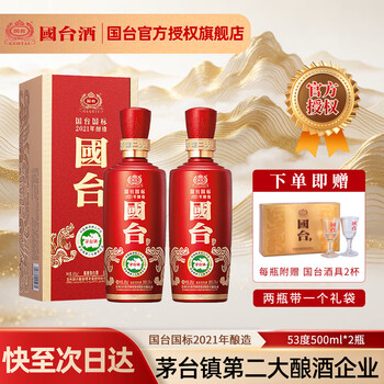白酒国台酒价格报价行情- 京东