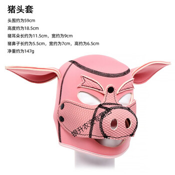 狗头套全脸开口sm主奴调教狗奴男女仿皮革情趣表演道具粉红色l