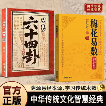 六十四卦价格报价行情- 京东