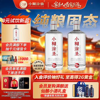 小糊涂仙白酒- 京东