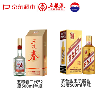 王子酒价格价格报价行情- 京东