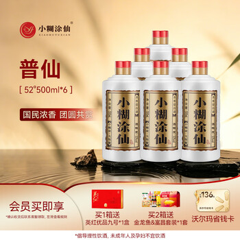 糊涂仙酒价格报价行情- 京东