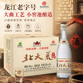 北大荒酒价格价格报价行情- 京东