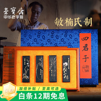 松烟墨块型号规格- 京东