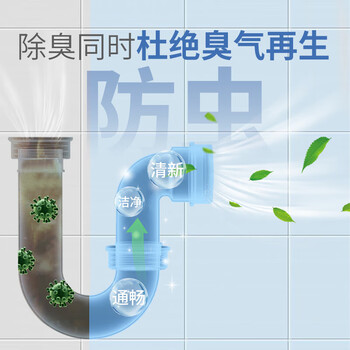 巨奇（JUQI）管道疏通剂厨房浴室下水道除臭厕所管道强力溶解疏通除味500ml