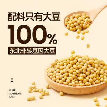 碧翠园豆浆粉0蔗糖添加清香黄豆浆代餐高蛋白营养早餐冲饮谷物12袋*20g 