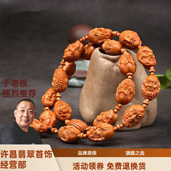 Y12)橄欖核雕18羅漢念珠数珠長串古玩古美術寺院 仏具 仏教 佛教用品 橄榄核长串18罗汉图片- 京东