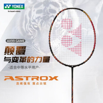 yonex99线价格报价行情- 京东