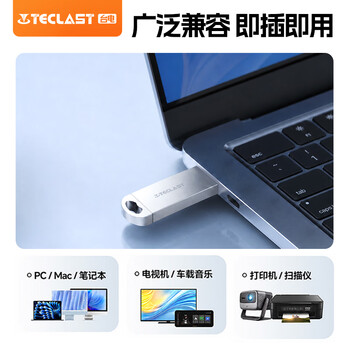 台电(TECLAST)16GB U盘 乐存系列USB2.0招标投标小U盘 企业竞标商务防水抗摔便携轻巧 迷你车载金属优盘 台电(TECLAST)16GB U盘 乐存系列USB2.0招标投标小U盘 企业竞标商务防水抗摔便携轻巧 迷你车载金属优盘
