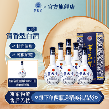 青花瓷酒价格报价行情- 京东