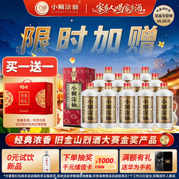 小糊涂仙白酒- 京东