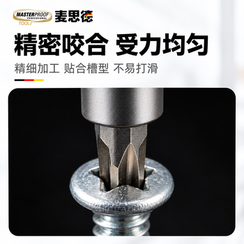 麦思德（MASTERPROOF）电动六角螺丝刀短批头套装手电钻S2螺丝头磁吸螺丝刀头6.35起子机