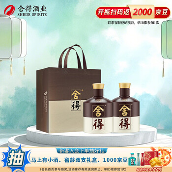 舍得酒52度500ml型号规格- 京东